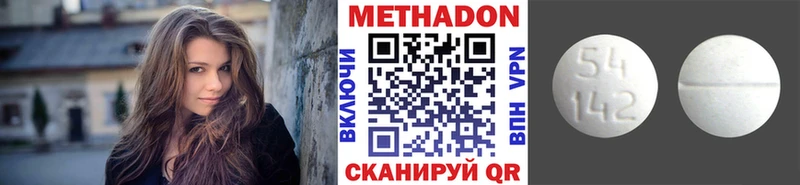 МЕТАДОН methadone  Людиново 