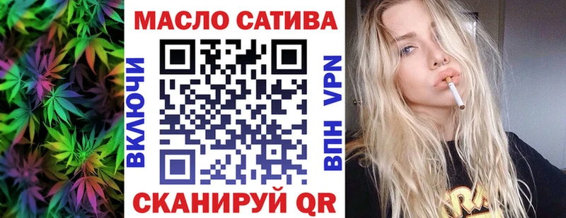 ТГК THC oil  Людиново 